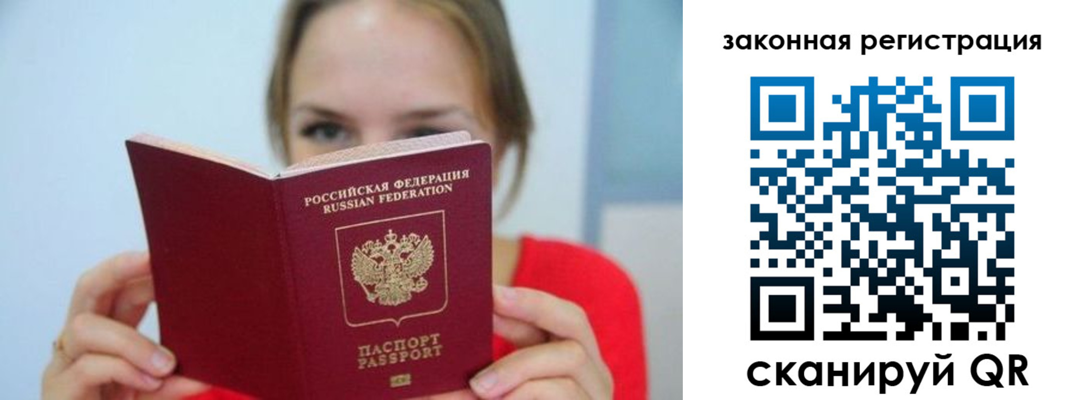 временная регистрация надежно в Аткарске