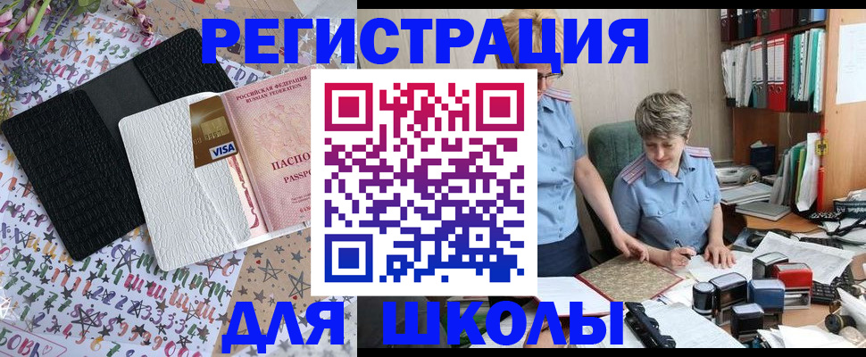 прописка паспорт в Аткарске