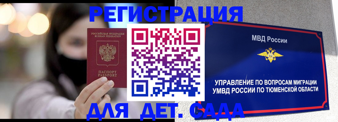 прописка паспорт в Аткарске
