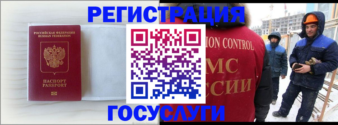 прописка регистрация в Аткарске