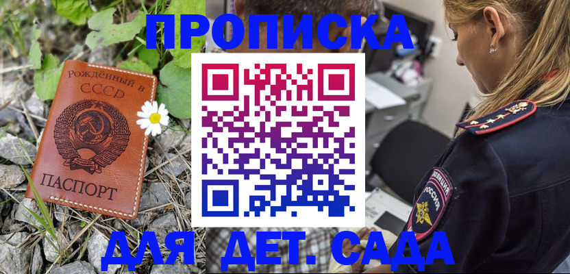 временная регистрация недорого в Аткарске