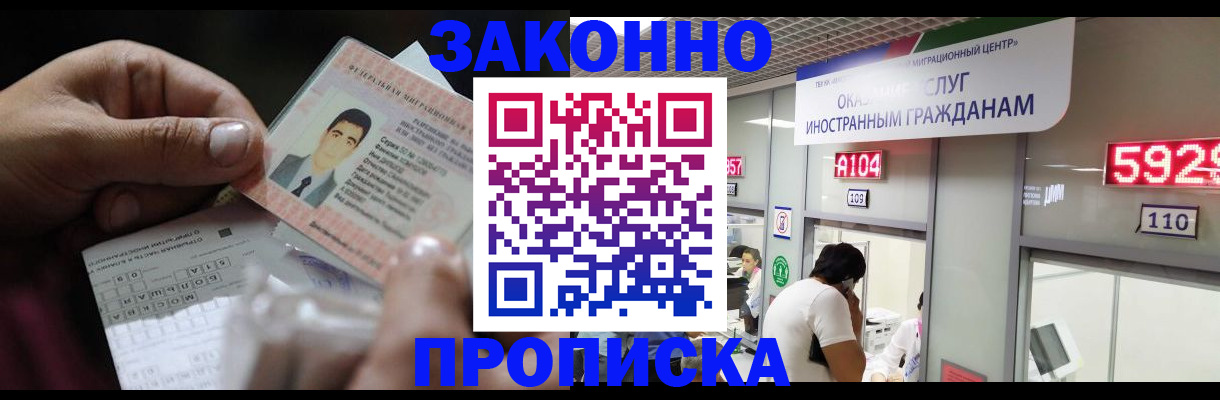 временная регистрация надежно в Аткарске