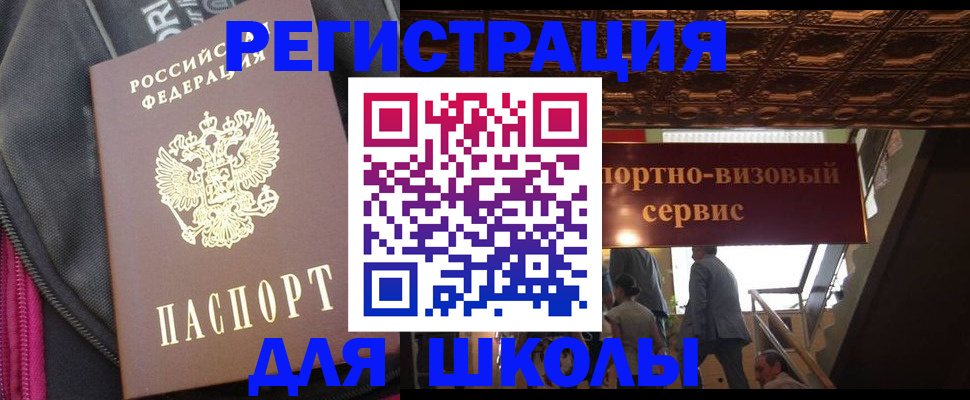 временная регистрация госуслуги в Аткарске