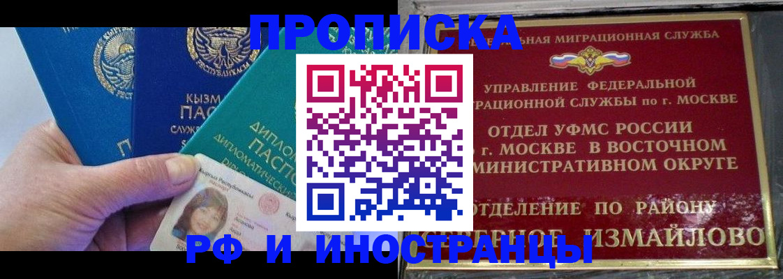 временная регистрация в Аткарске