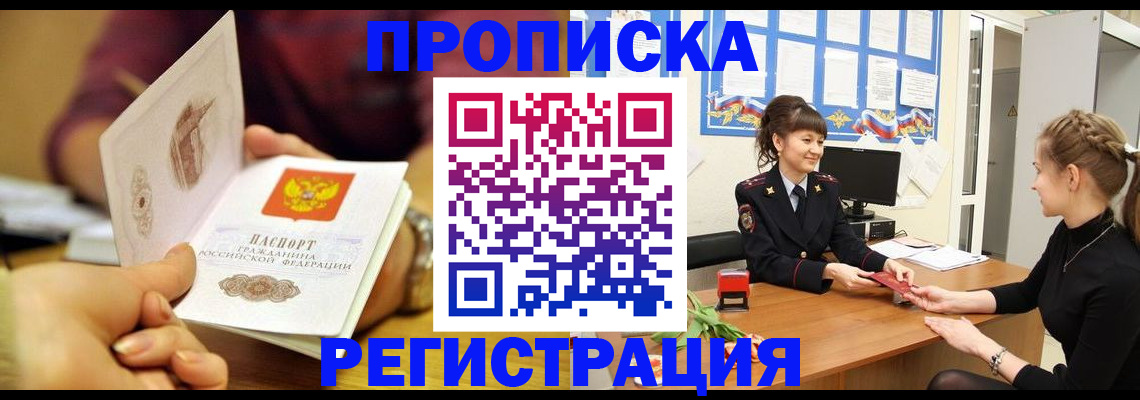 миграционный учет в Аткарске